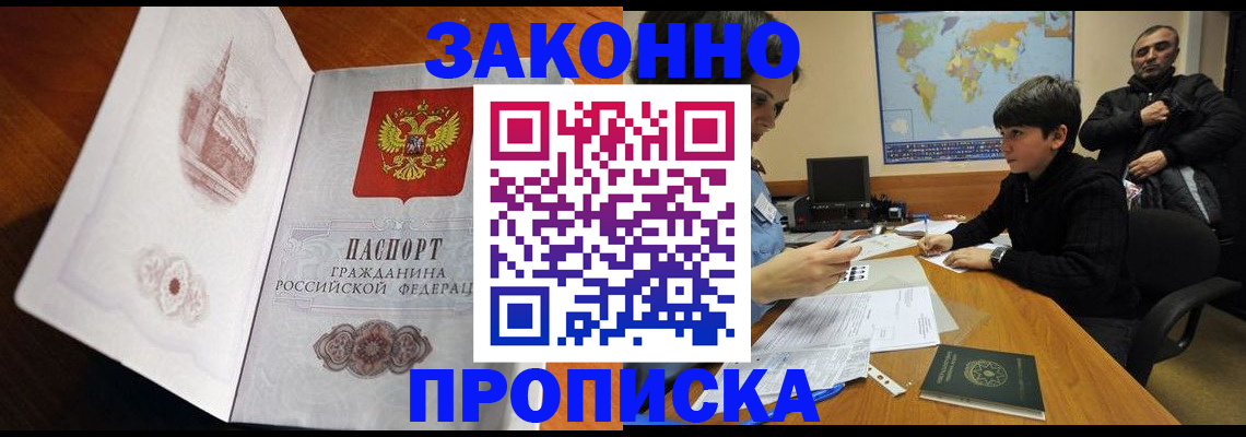 прописка гарантия в Сертолово