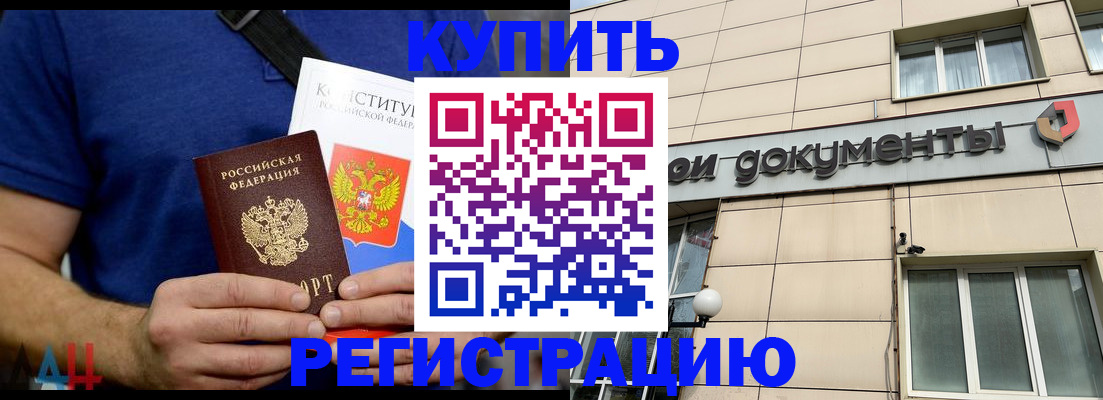 временная регистрация 2025 в Сертолово