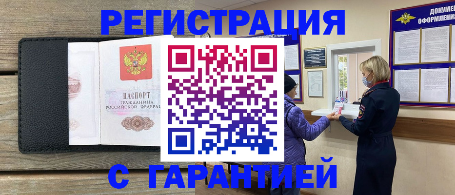 временная регистрация собственник в Сертолово