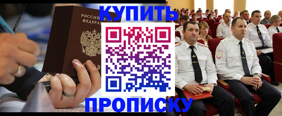временная регистрация 2025 в Сертолово