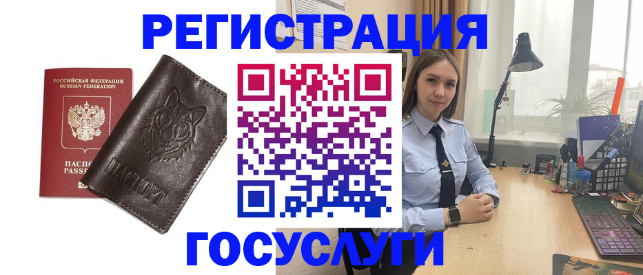 миграционный учет в Сертолово