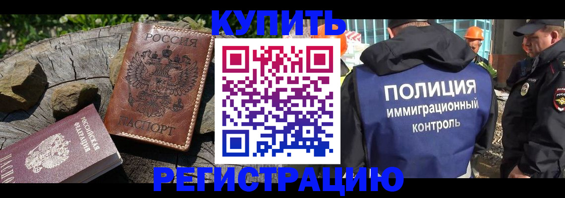 прописка от собственника в Сертолово