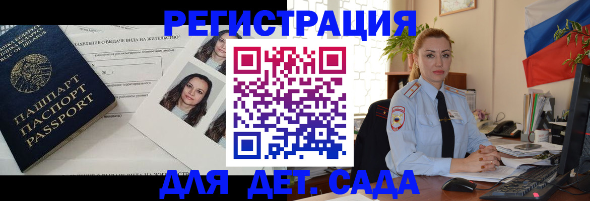 временная регистрация в Сертолово