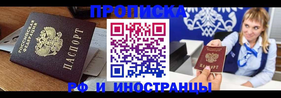 прописка от собственника в Сертолово