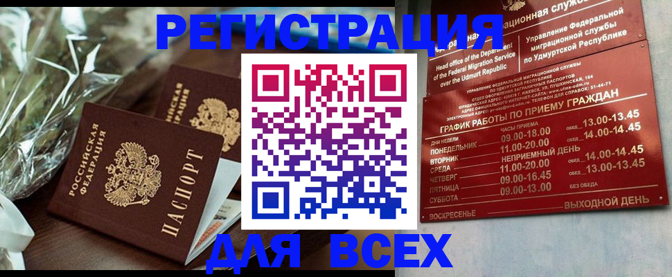 временная прописка в Сертолово
